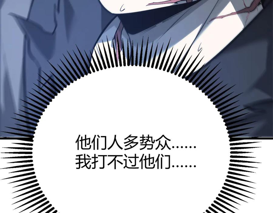 我，最强BOSS - 23 - 第80张图