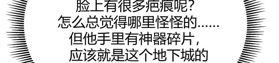 我，最强BOSS - 23 - 第138张图