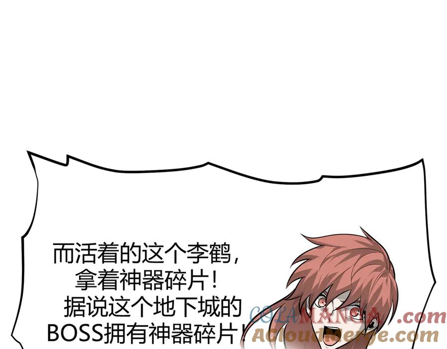 我，最强BOSS - 23 - 第53张图