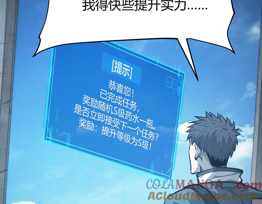 我，最强BOSS - 23 - 第105张图