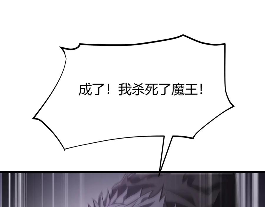 我，最强BOSS - 23 - 第140张图