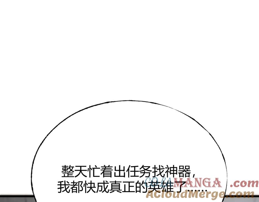 我，最强BOSS - 23 - 第245张图