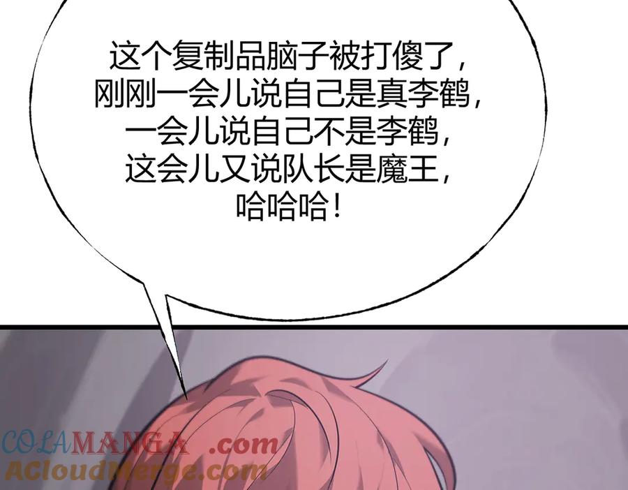 我，最强BOSS - 23 - 第197张图