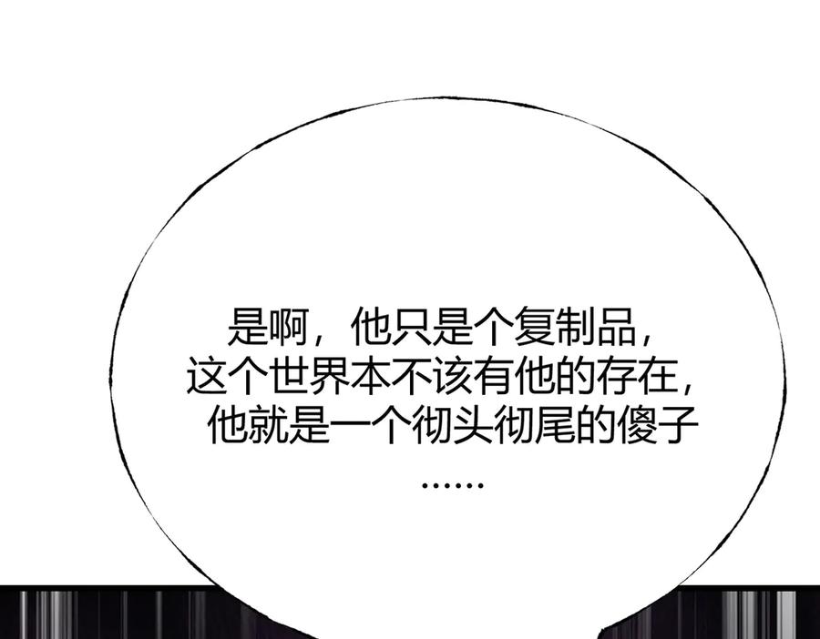 我，最强BOSS - 23 - 第207张图