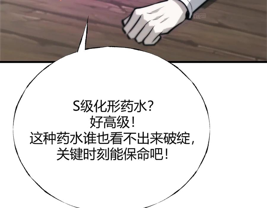 我，最强BOSS - 23 - 第115张图