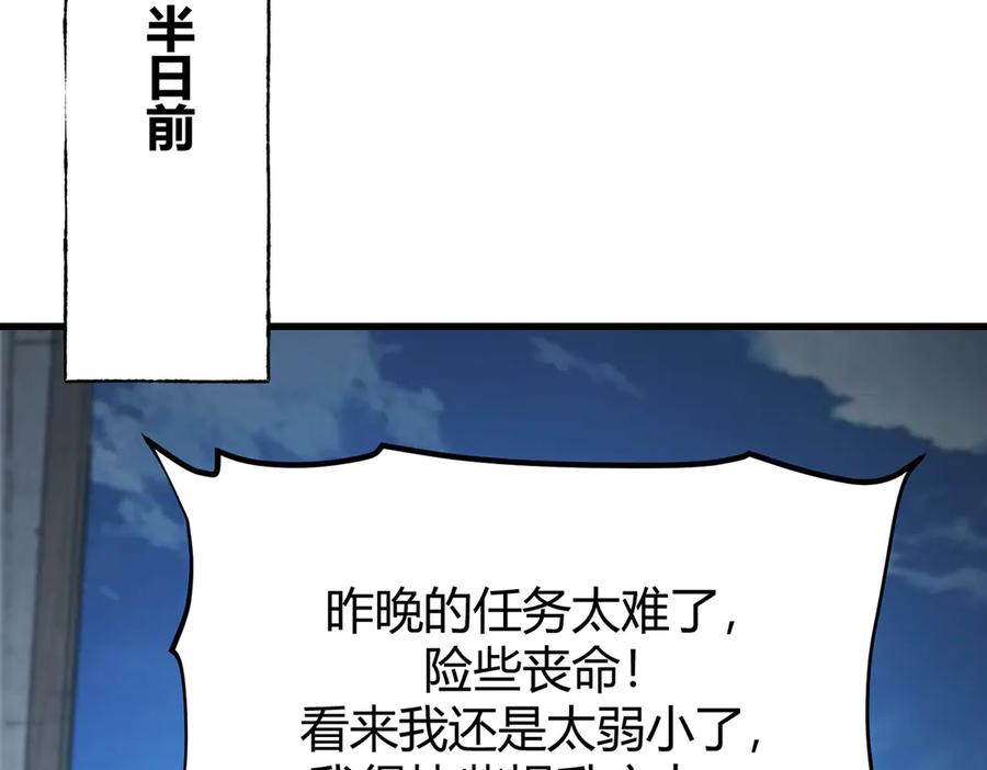 我，最强BOSS - 23 - 第104张图