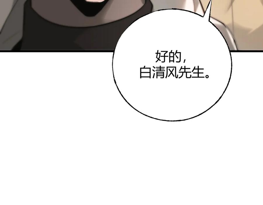 我，最强BOSS - 23 - 第244张图