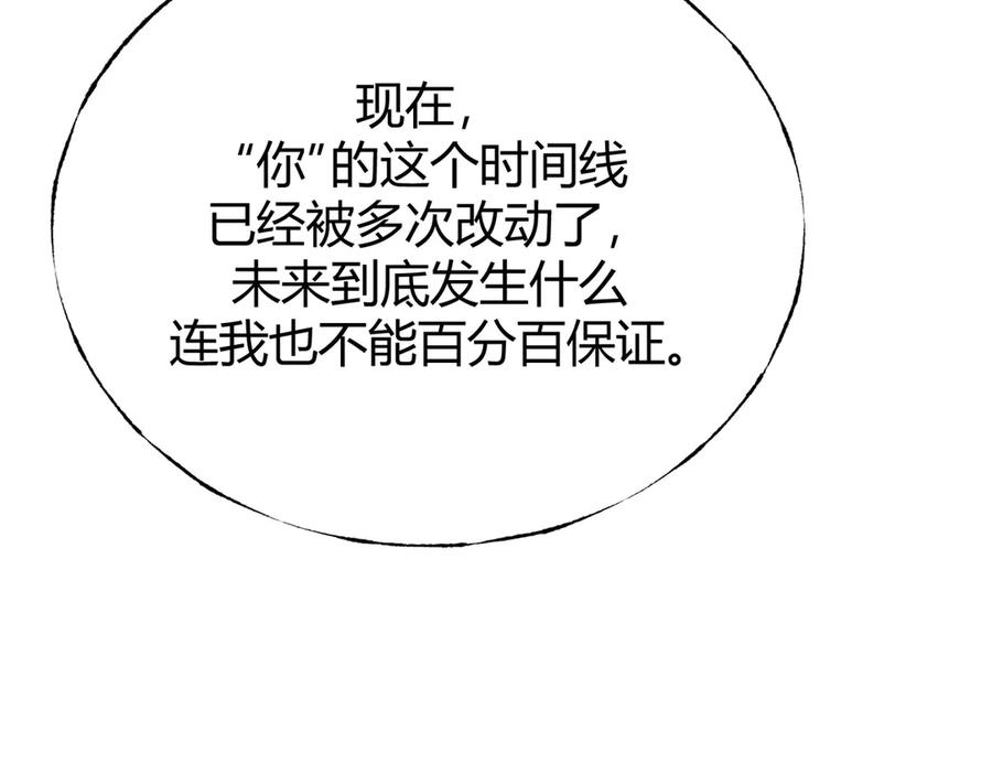 我，最强BOSS - 24 - 第91张图