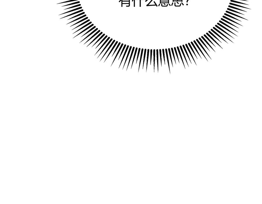 我，最强BOSS - 24 - 第184张图