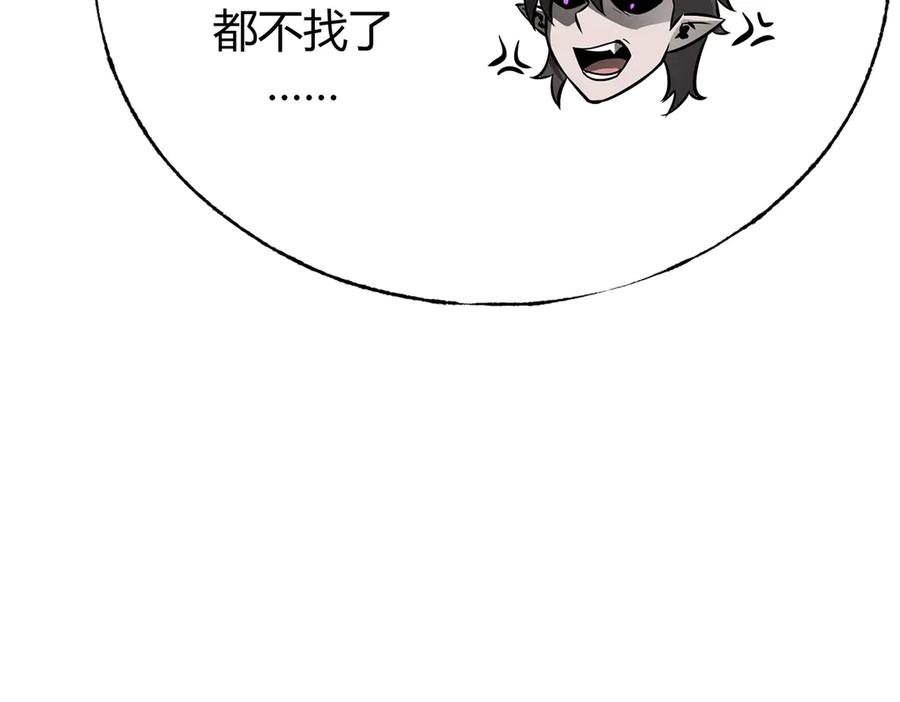 我，最强BOSS - 24 - 第107张图