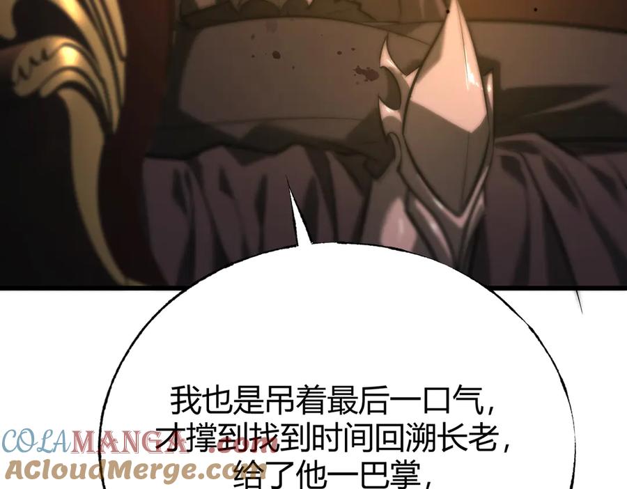 我，最强BOSS - 24 - 第69张图