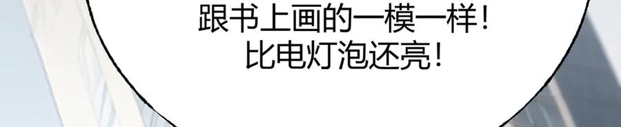 我，最强BOSS - 24 - 第122张图