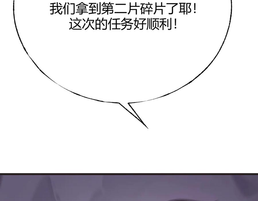 我，最强BOSS - 24 - 第31张图