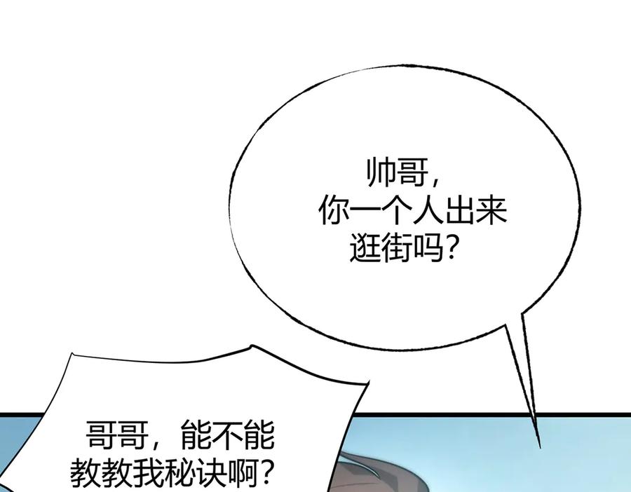 我，最强BOSS - 24 - 第190张图