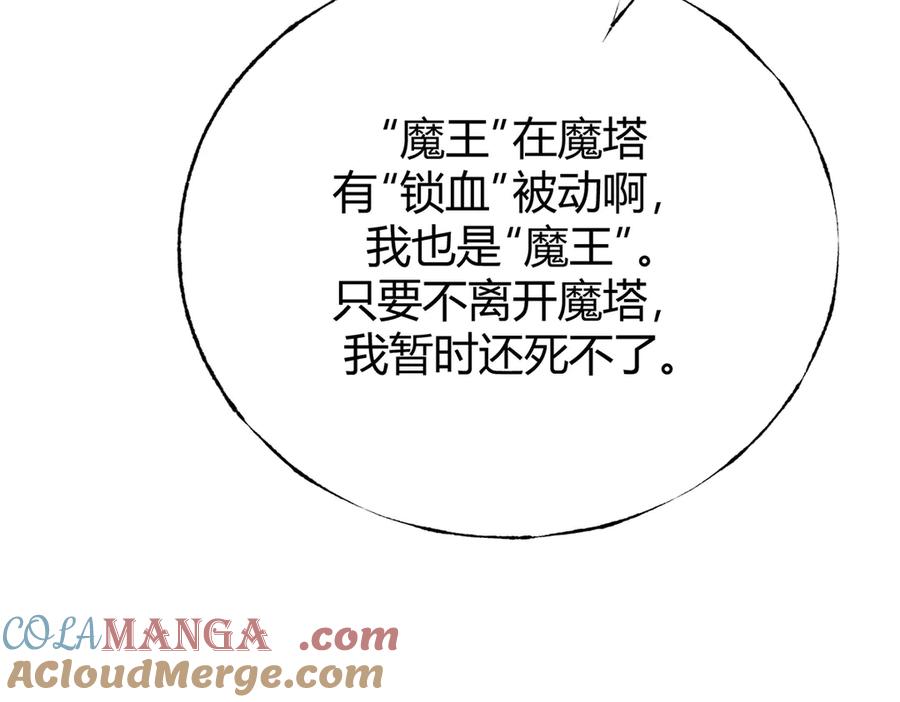 我，最强BOSS - 24 - 第81张图