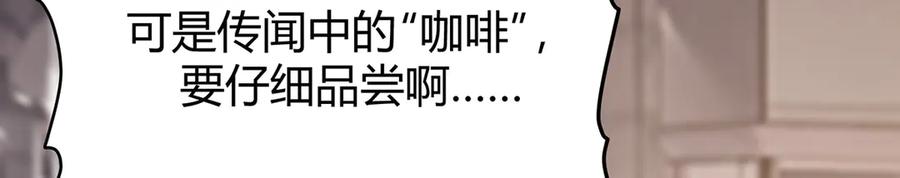 我，最强BOSS - 24 - 第150张图