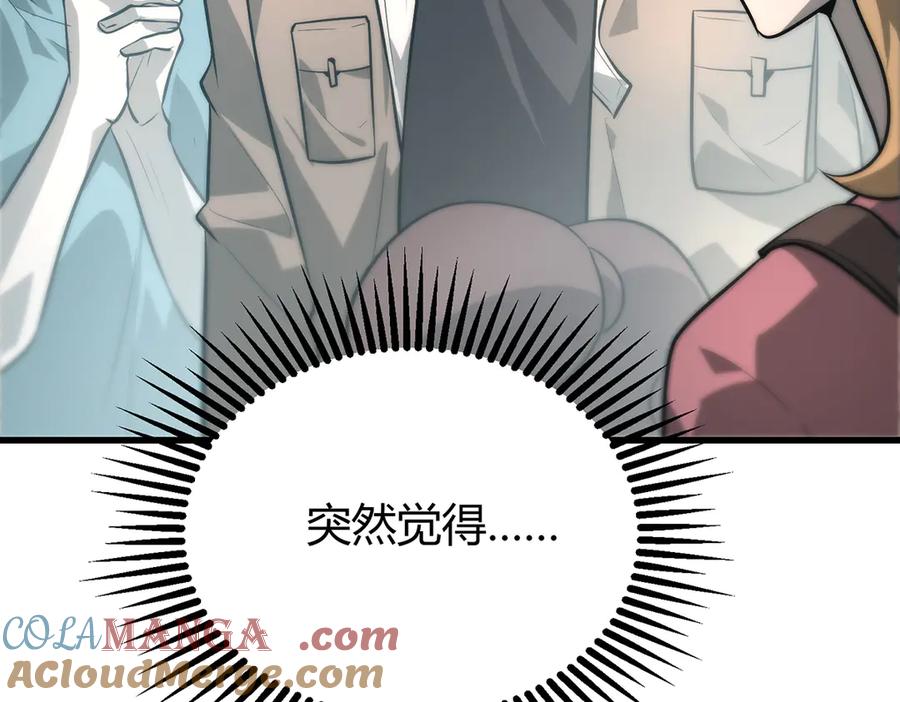 我，最强BOSS - 24 - 第193张图