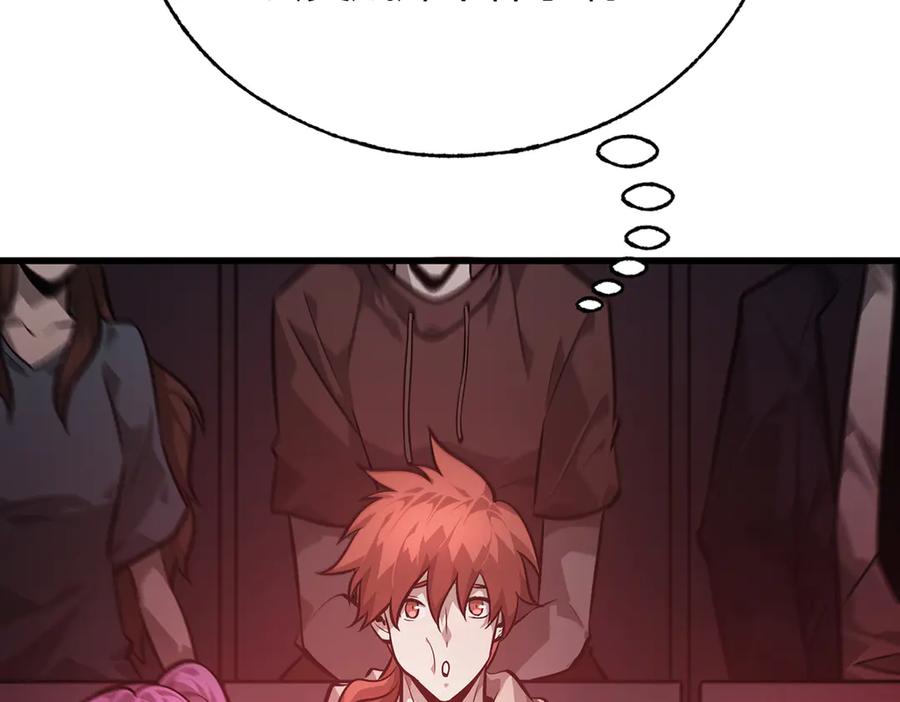 我，最强BOSS - 24 - 第168张图