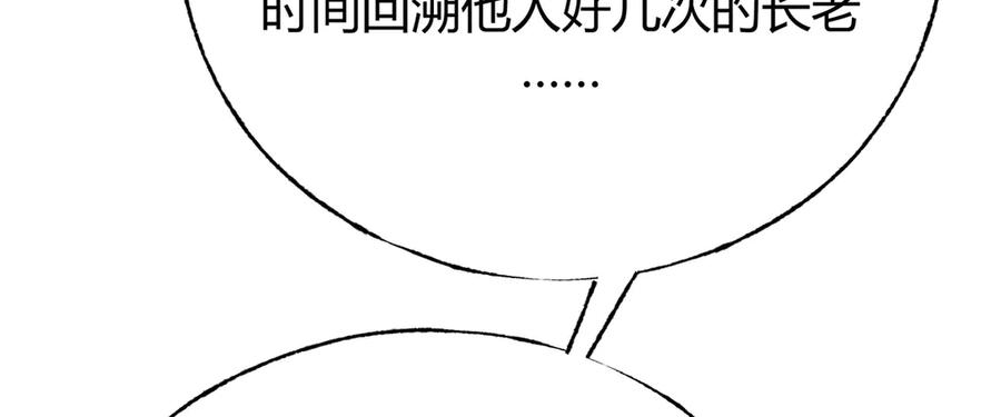 我，最强BOSS - 24 - 第90张图