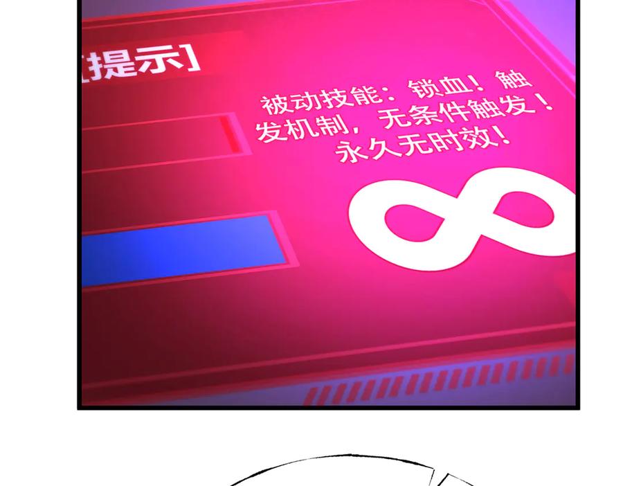 我，最强BOSS - 24 - 第80张图