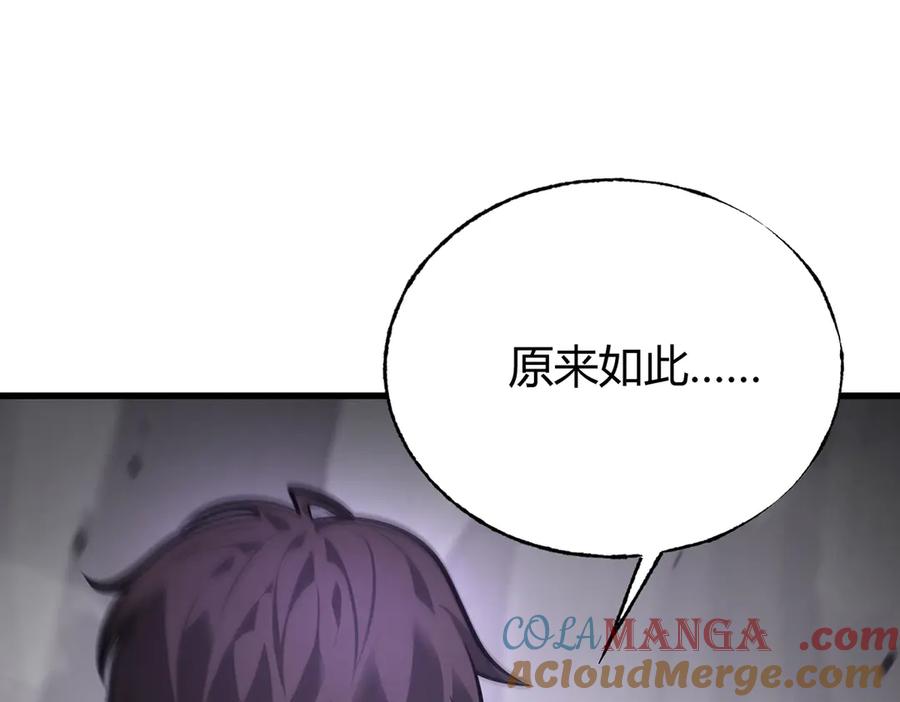 我，最强BOSS - 24 - 第5张图