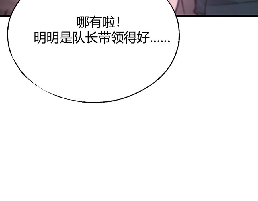 我，最强BOSS - 24 - 第40张图