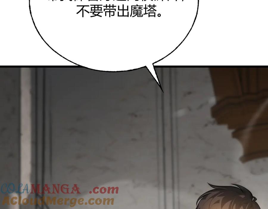 我，最强BOSS - 24 - 第61张图