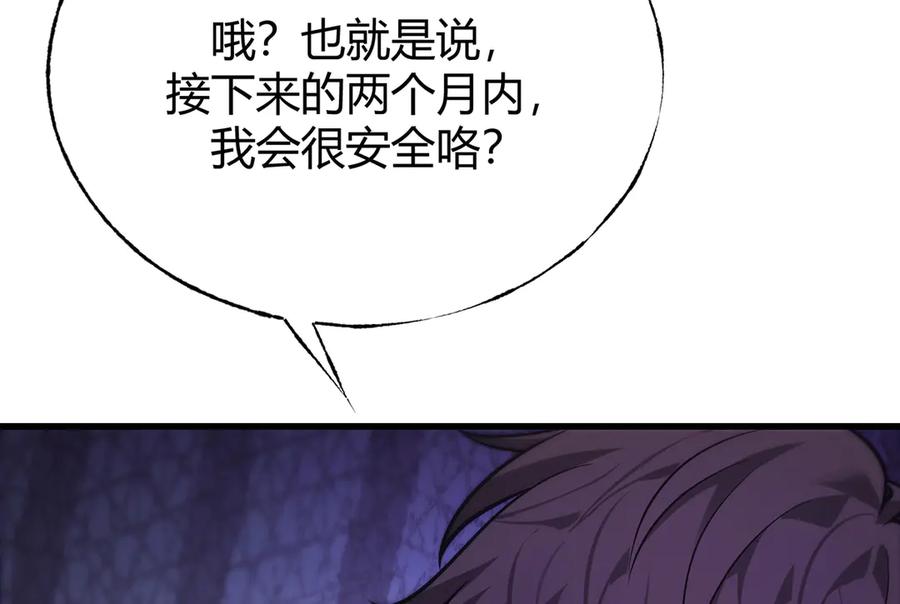 我，最强BOSS - 24 - 第71张图