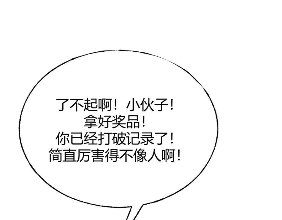 我，最强BOSS - 24 - 第180张图