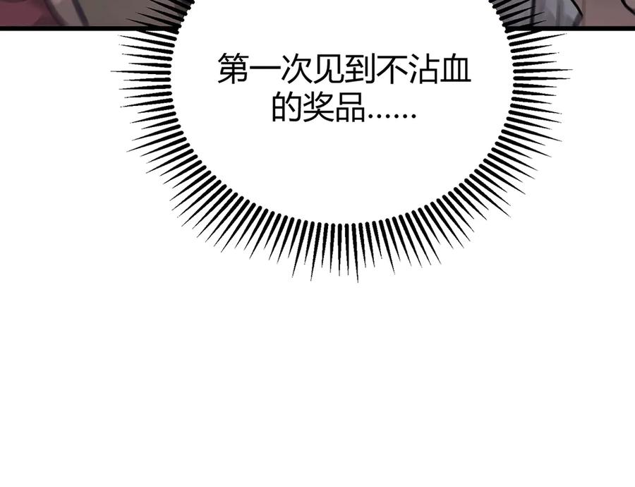 我，最强BOSS - 24 - 第179张图