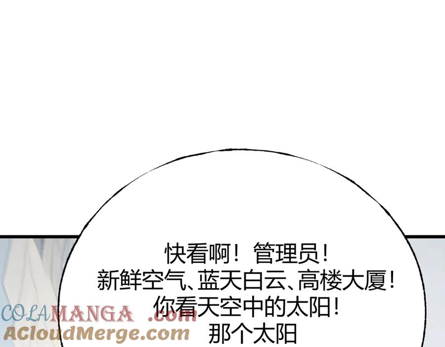 我，最强BOSS - 24 - 第121张图