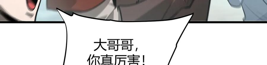 我，最强BOSS - 24 - 第188张图