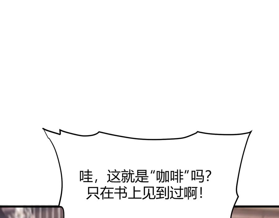 我，最强BOSS - 24 - 第144张图