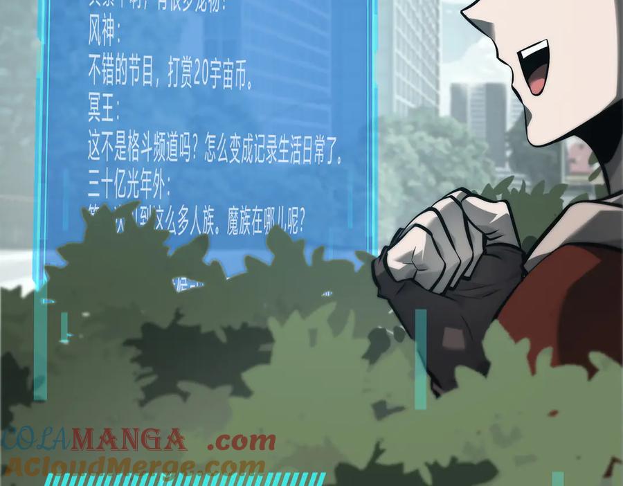 我，最强BOSS - 24 - 第133张图