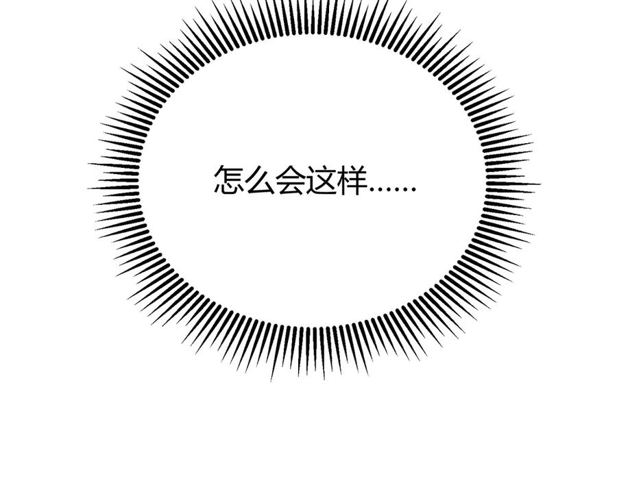 我，最强BOSS - 24 - 第14张图