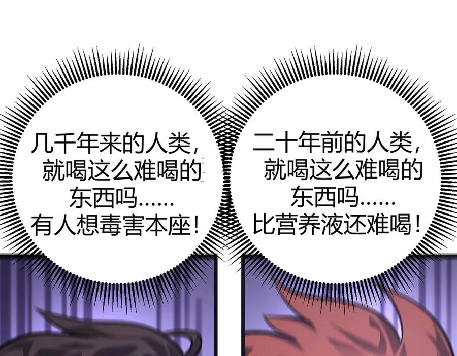 我，最强BOSS - 24 - 第159张图