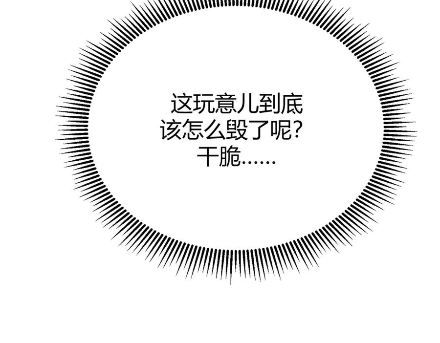 我，最强BOSS - 24 - 第46张图