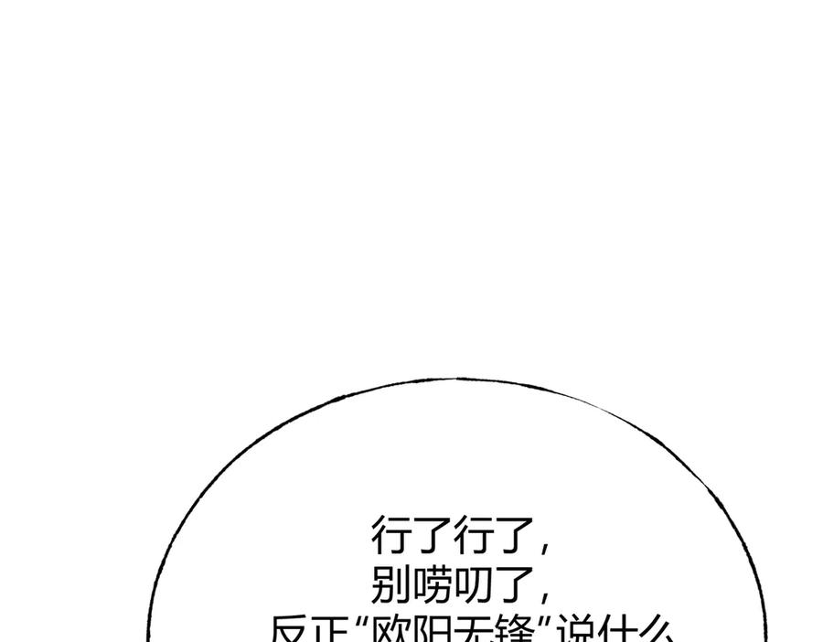 我，最强BOSS - 24 - 第92张图