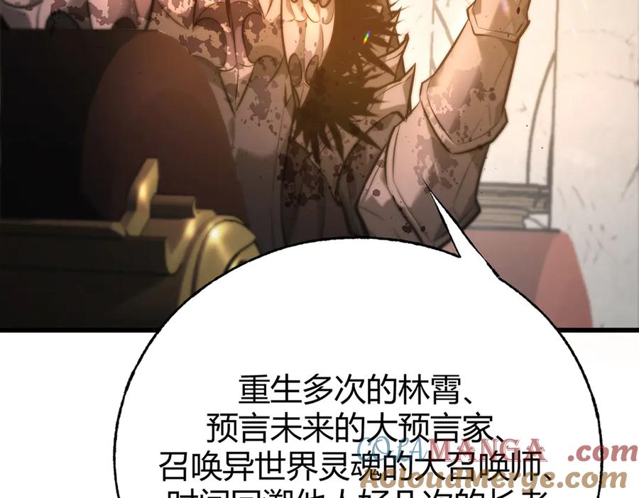 我，最强BOSS - 24 - 第89张图