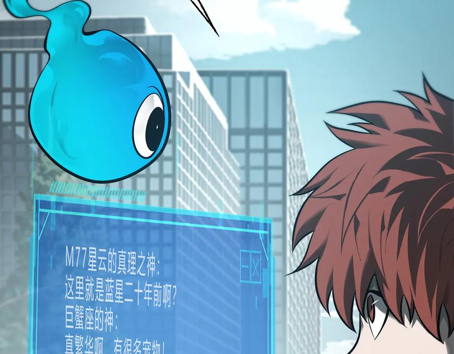 我，最强BOSS - 24 - 第132张图