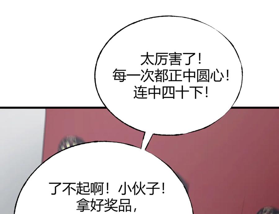 我，最强BOSS - 24 - 第176张图