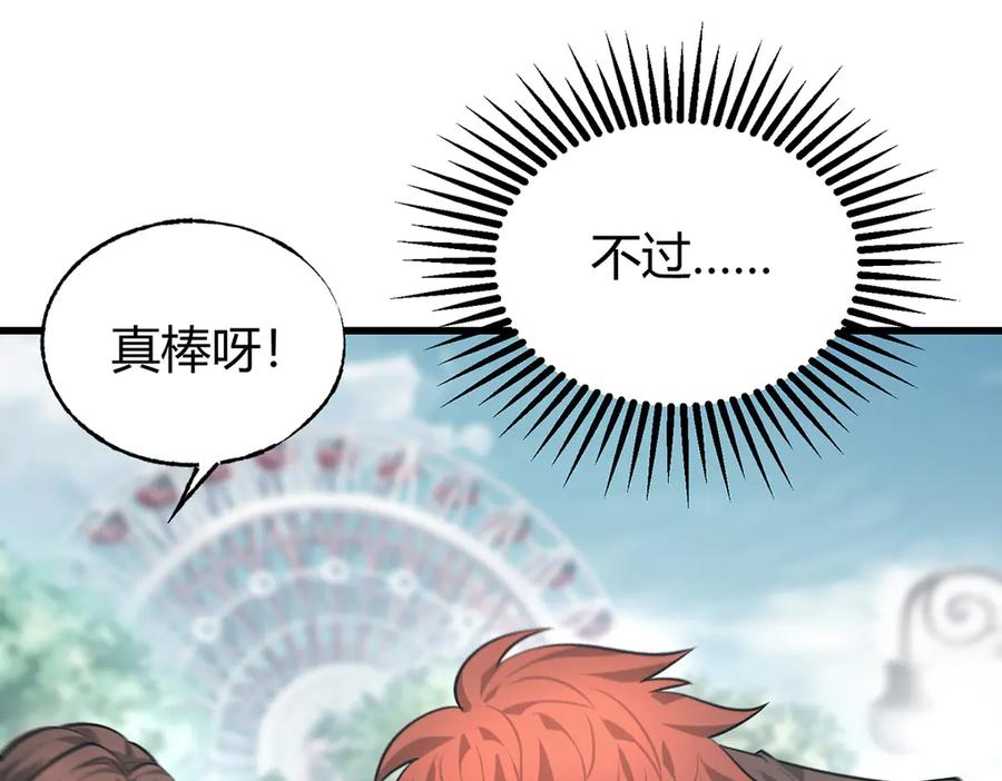 我，最强BOSS - 24 - 第186张图