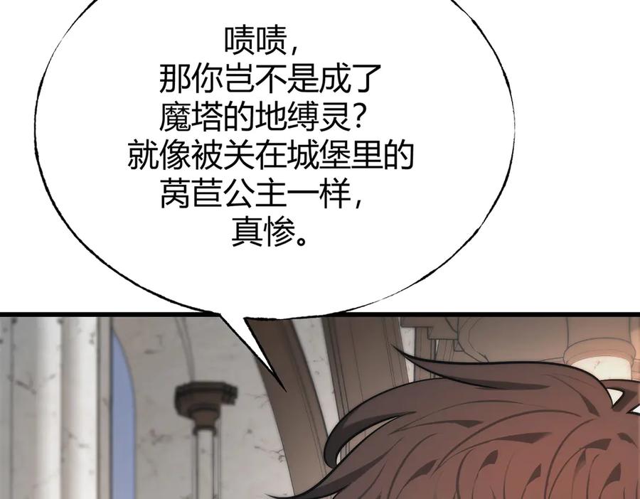 我，最强BOSS - 24 - 第83张图