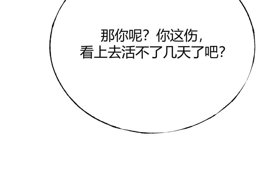 我，最强BOSS - 24 - 第74张图