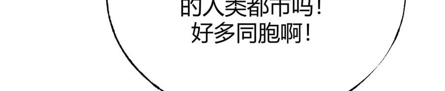 我，最强BOSS - 24 - 第118张图