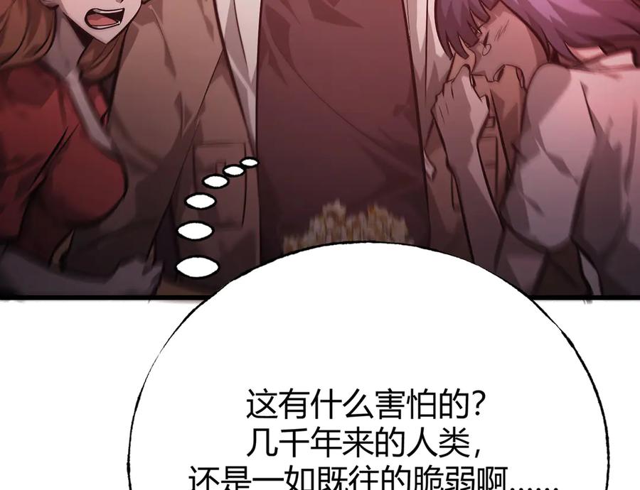 我，最强BOSS - 24 - 第170张图