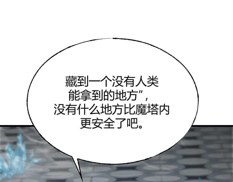 我，最强BOSS - 24 - 第54张图