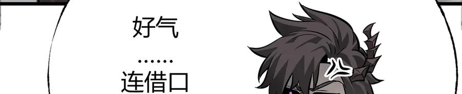 我，最强BOSS - 24 - 第106张图