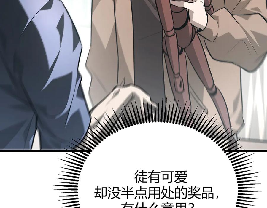 我，最强BOSS - 24 - 第183张图