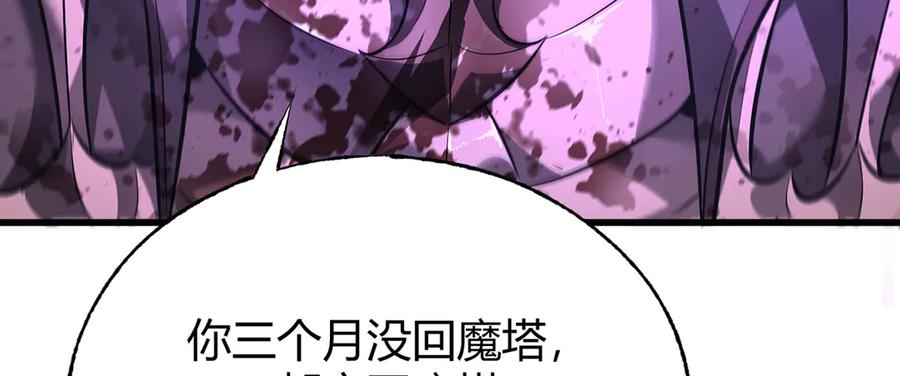 我，最强BOSS - 24 - 第78张图